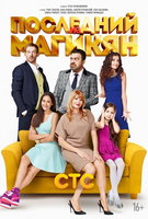 Saison 1