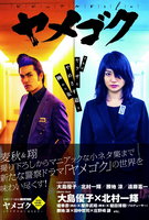 Saison 1
