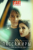 Saison 2
