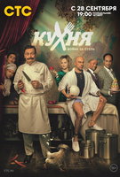 Saison 2