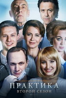 Saison 2