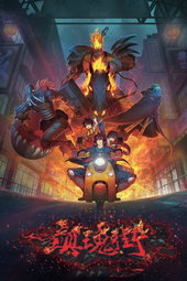 La rue Rakshasa
