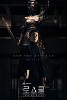 Saison 1