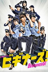 Beginners!