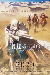 Fate/Grand Order : Divine Realm of the Round Table: Camelot - Wandering; Agateram