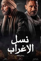 Saison 1