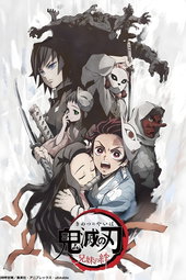 Demon Slayer: Kimetsu no Yaiba – Sibling's Bond