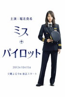Saison 1