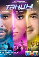 Saison 5