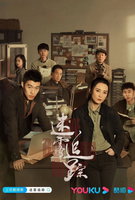 Saison 1