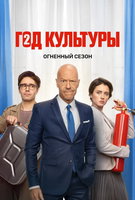 Saison 2