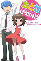 Saison 1