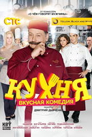 Saison 1
