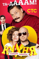 Saison 3