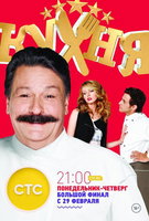 Saison 6