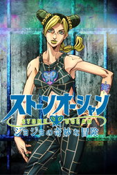 JoJo's Bizarre Adventure