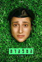 Saison 2