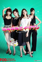 Saison 1