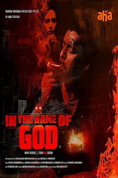 In the Name of God