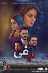 باغی