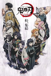 Demon Slayer: Pillar Meeting, Butterfly House