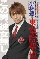 Saison 1