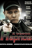 Saison 2