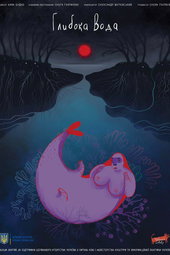 Deep Water