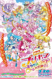 Eiga Precure Miracle Leap : Minna to no Fushigi na Ichinichi