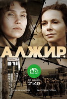 Saison 1