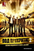 Saison 2
