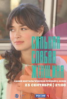 Saison 1