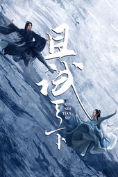 且试天下