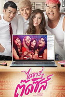 Saison 1