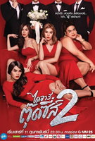 Saison 2