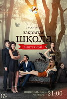 Saison 4