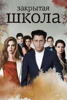 Saison 5