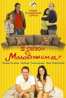 Saison 2
