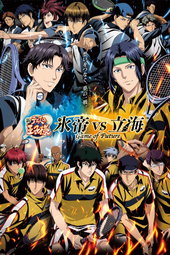 Shin Tennis no Ouji-sama: Hyoutei vs. Rikkai - Game of Future