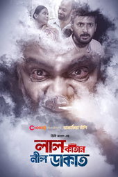 Lal Katan Nil Dakat