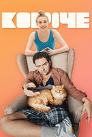 Saison 2