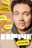 Saison 1