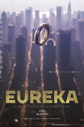 Eureka Seven Hi-Evolution - Film 3