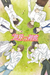 Sekai-ichi Hatsukoi