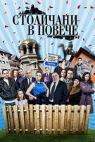 Saison 12