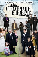 Saison 2