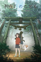 L'Enfant Du Mois De Kamiari