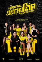 Saison 1