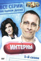Saison 1