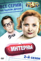 Saison 2